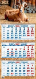 Календарь трехблочный 2027 год Год козы. Вид 2 4527011