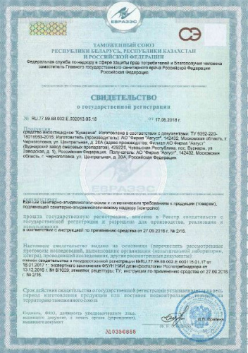 Кукарача от тараканов, чешуйниц и мокриц  50г гранулы Avgust