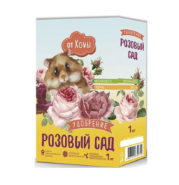 Удобрение для роз Розовый сад 1кг комплексное От Хомы