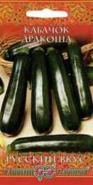 Кабачок Дракоша  2г цветной пакет серия Русский вкус Гавриш