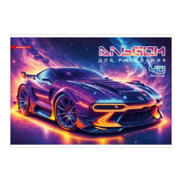 Альбом для рисования 40 листов Неоновая машина, на скобе 14454