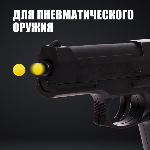 Пульки пластиковые  500шт. желтые, в рожке 2995411