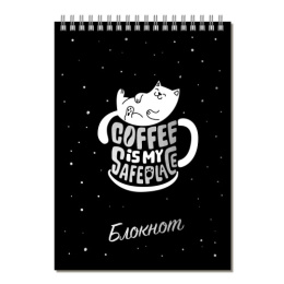 Блокнот А5  80 листов Чаша с котом, гребень 64444