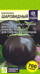 Баклажан Шаровидный 0,1г цветной пакет Семена Алтая