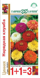 Цинния Нарядная клумба крупная смесь 0,5г цветной пакет серия 1+1 Гавриш
