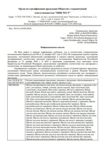 Веник пластиковый жесткий Альтернатива М862