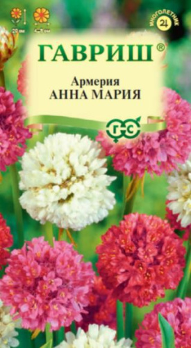 Армерия Анна Мария (красивая) 0,02г цветной пакет Гавриш