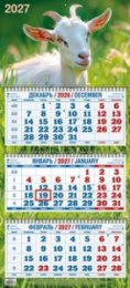 Календарь трехблочный 2027 год Год козы. Вид 1 4527010