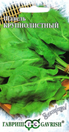 Щавель Крупнолистный 0,5г цветной пакет серия Заморозь Гавриш