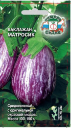 Баклажан Матросик 0,2г цветной пакет Седек