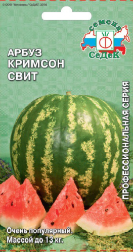 Арбуз Кримсон Свит  1г цветной пакет Седек