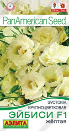Эустома Эйбиси желтая F1 крупноцветковая махровая 5шт. цветной пакет Аэлита