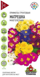 Примула Матрешка смесь 10шт. цветной пакет серия Удачные семена Гавриш