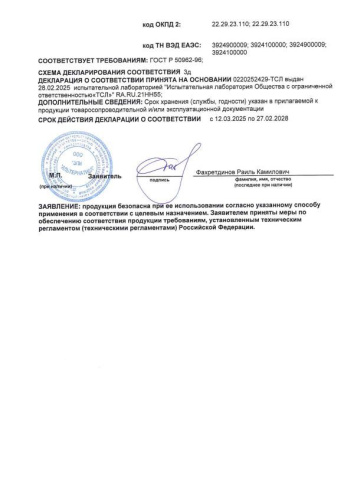 Банка для сыпучих пластиковая 0,70л круглая с ложкой Ассорти Чай Альтернатива М1714