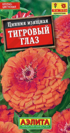 Цинния Тигровый глаз 0,3г цветной пакет Аэлита