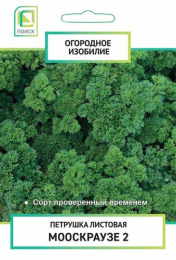 Петрушка кудрявая Мооскраузе 2  3г цветной пакет серия Огородное изобилие Поиск