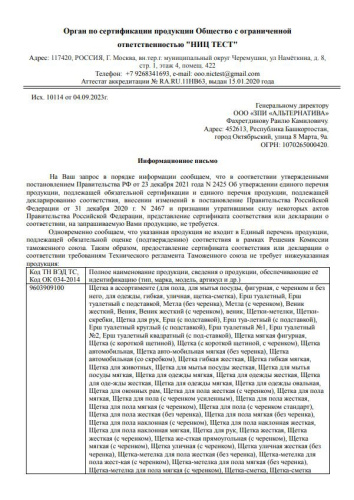 Щетка - сметка пластиковая мягкая Альтернатива М892