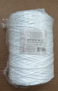 Шпагат полипропиленовый 300м, белый Беларусь