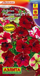 Петуния Романтика София F1 5шт. цветной пакет Аэлита