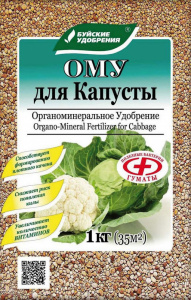 ОМУ для капусты 1кг Буйские удобрения