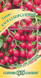 Томат Каскад коралловый черри 0,05г цветной пакет Гавриш