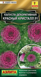 Капуста декоративная Красный кристалл F1 5шт. цветной пакет Аэлита