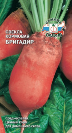 Свекла кормовая Бригадир 3г цветной пакет Седек