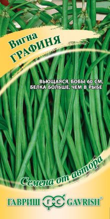 Вигна Графиня 10 шт. цветной пакет Гавриш