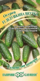 Огурец Дедушкина внучка F1 10шт. цветной пакет Гавриш