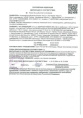 Здоровая земля 50мл для дезинфекции грунта Avgust