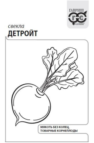 Свекла Детройт   3г белый пакет Гавриш