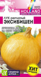 Лук репчатый Эксибишен  0,2г цветной пакет Семена Алтая
