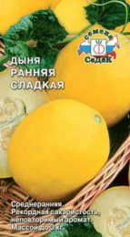Дыня Ранняя Сладкая 0,5г цветной пакет Седек