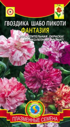 Гвоздика шабо Пикоти Фантазия 0,1г цветной пакет Плазменные семена