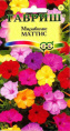 Мирабилис Матис смесь 1г цветной пакет Гавриш