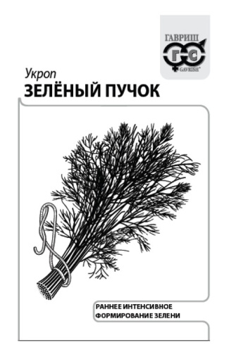 Укроп Зеленый пучок 2г белый пакет Гавриш