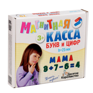 Азбука магнитная  79 элементов: буквы, цифры, касса, в коробке Десятое королевство 02025/1255870