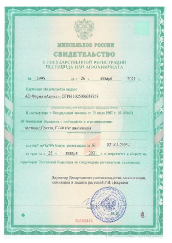 Гризли 100г от медведки Avgust