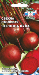 Свекла Червона Кула   3г цветной пакет Седек