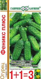 Огурец Феникс плюс   1,0г цветной пакет серия 1+1 Гавриш