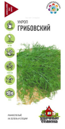 Укроп Грибовский   3г цветной пакет серия Удачные семена Гавриш