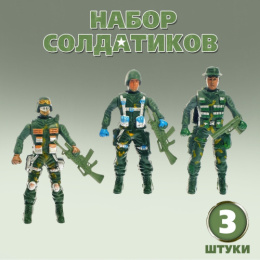 Набор солдатиков 3шт. Спецназ, с аксессуарами, в ассортименте, в пакете 2617256