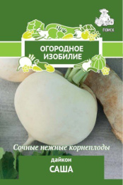 Дайкон Саша 1г цветной пакет серия Огородное изобилие Поиск