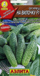 Огурец На вилочку F1 10шт. цветной пакет Аэлита