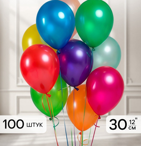 Шар металлик 30см ассорти 4986567