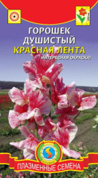 Горошек душистый Красная лента 0,4г цветной пакет Плазменные семена