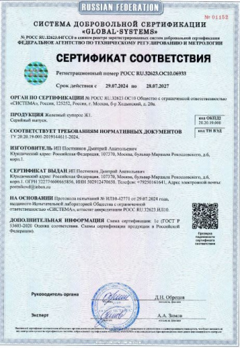 Железный купорос 1кг для защиты от болезней растений VeranovA