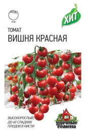 Томат Вишня красная черри 0,05г цветной пакет серия Хит Гавриш