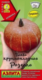 Тыква крупноплодная Розелла 2г цветной пакет Аэлита