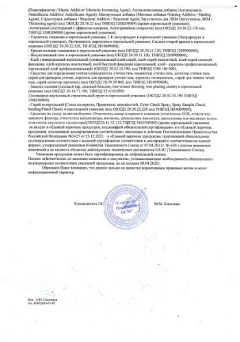Садовый вар 400г аэрозоль для защиты спилов и поврежденных участков плодовых и декоративных деревьев и кустарников Грин Бэлт 01-743